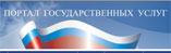 Портал Государственных услуг Ульяновской области